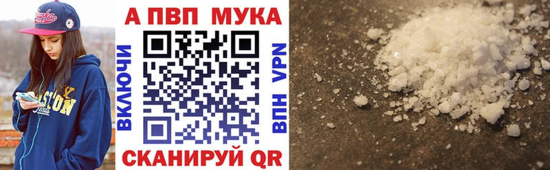 Купить  Змеиногорск  Alpha PVP VHQ 
