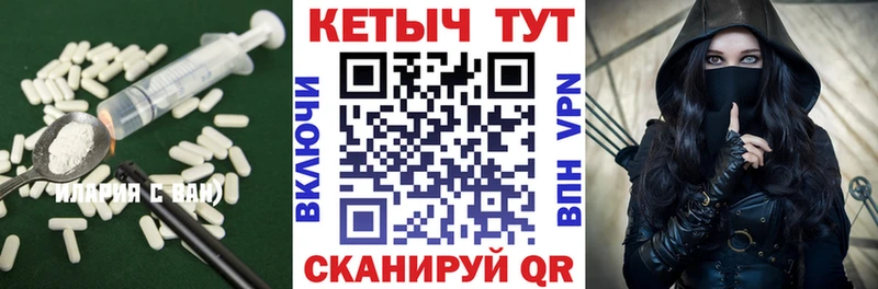 КЕТАМИН VHQ Змеиногорск