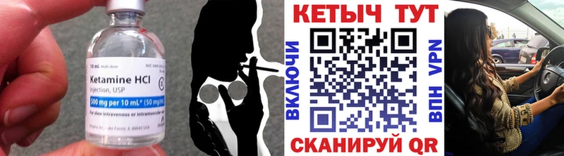 Купить  Змеиногорск  Кетамин VHQ 