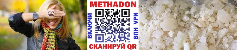МЕТАДОН methadone Купить Змеиногорск